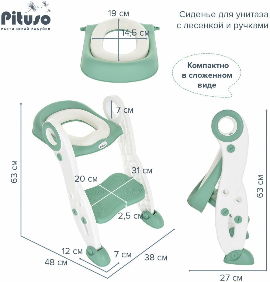 Сиденье для унитаза Pituso с лесенкой и ручками накладка на унитаз Green/Зеленый с лесенкой