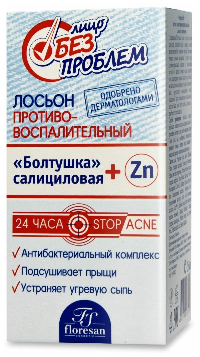 Противовоспалительный...