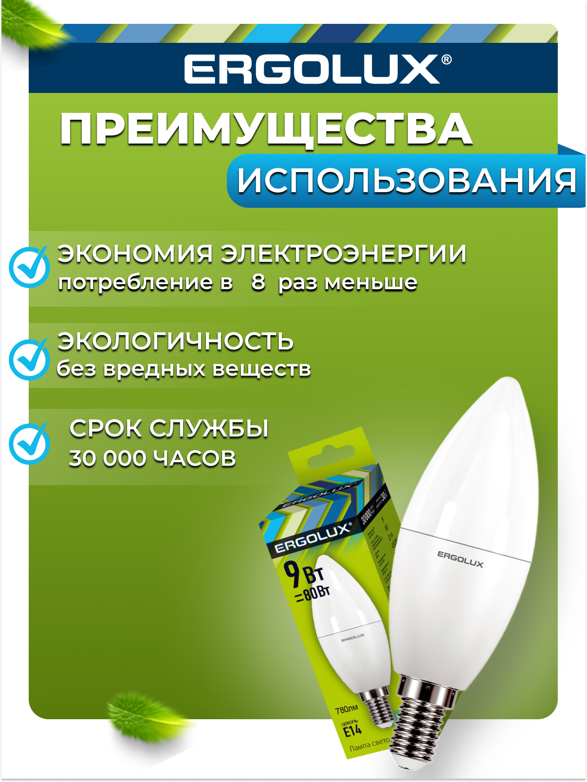 Лампа светодиодная свеча Ergolux LED-C35-9W-E14-3K E14 9W 3000K - фото №4