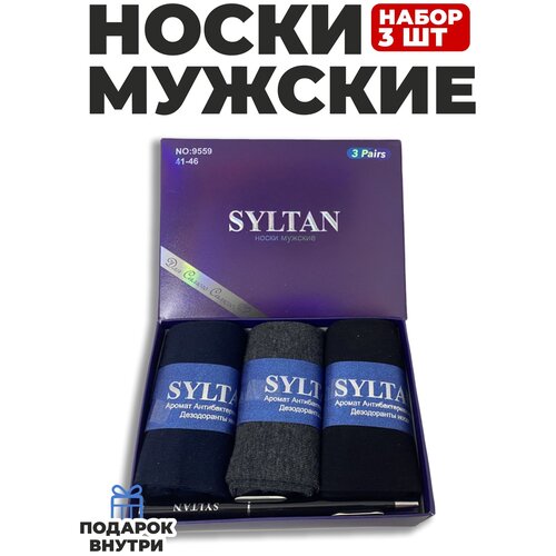 Носки Syltan, 3 пары, 3 уп., размер 41-46, синий, черный, серый носки носки женские syltan женские в подарочной упаковке 3 пары