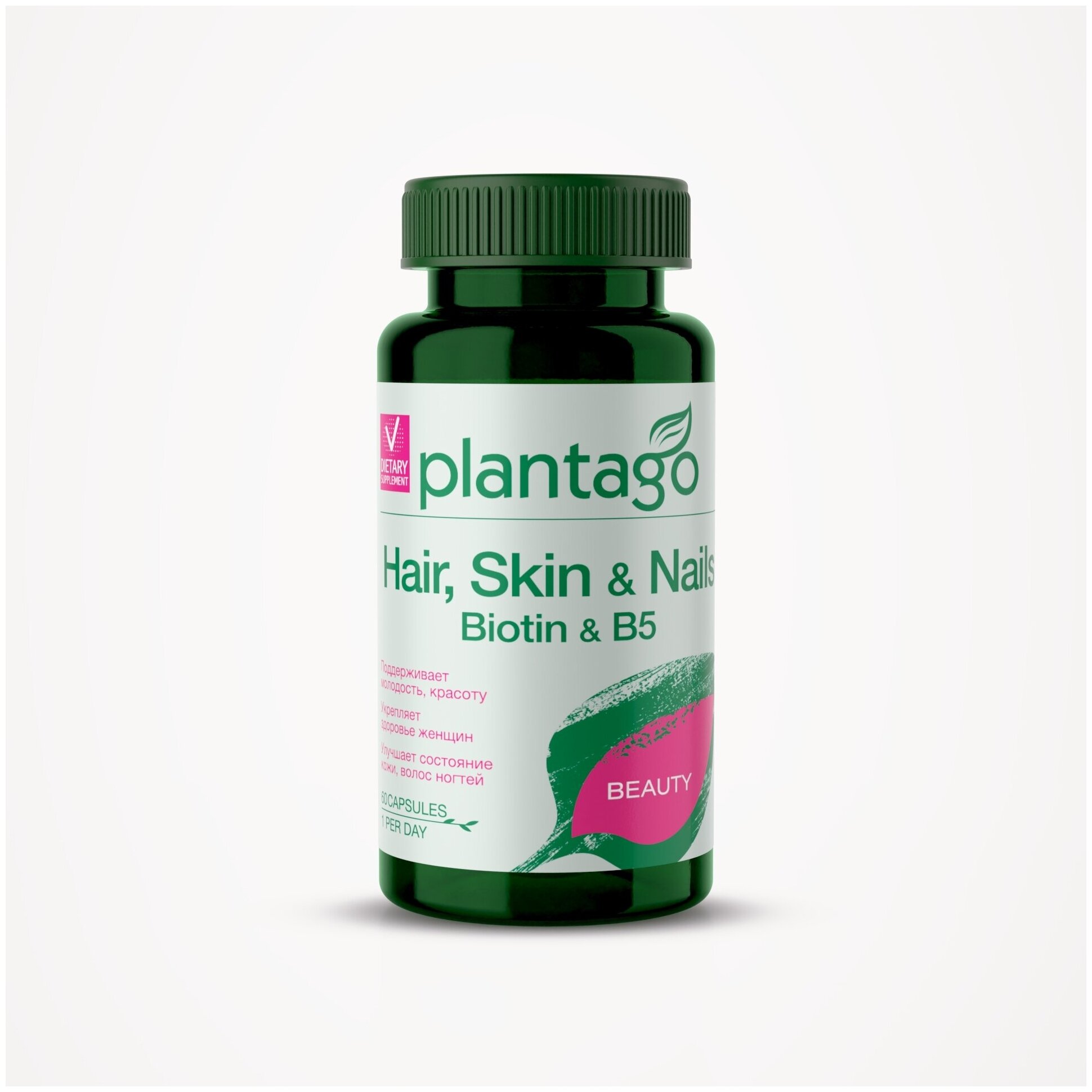 Plantago Hair, skin & nails Biotin & B5, BB Ультра комплекс, Витаминный комплекс для поддержания здоровья волос, ногтей и кожи / Плантаго 60 кап.