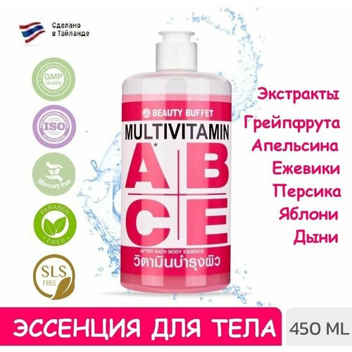 BEAUTY BUFFET Эссенция для тела мультивитамин SCENTIO MULTIVITAMIN AFTER BATH BODY ESSENCE, 450 мл.