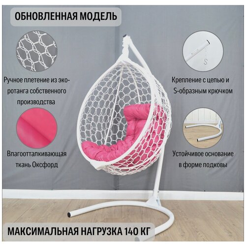 Кресло кокон Stuler Smile Стандарт, 105х175 см, до 140 кг