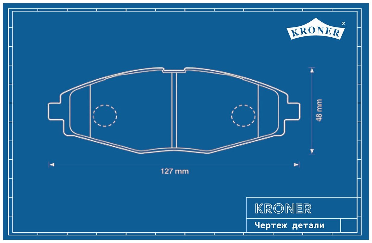 Колодки тормозные DAEWOO Matiz (09-11) дисковые передние KRONER