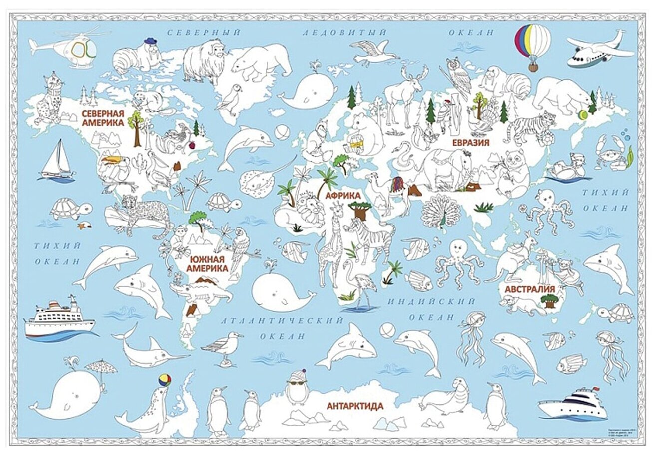 КартаРаскраска Обитатели Земли (101*69см, арт.280) (для детей от 3-х лет), (ДонГИС, 2015), Л, c.1