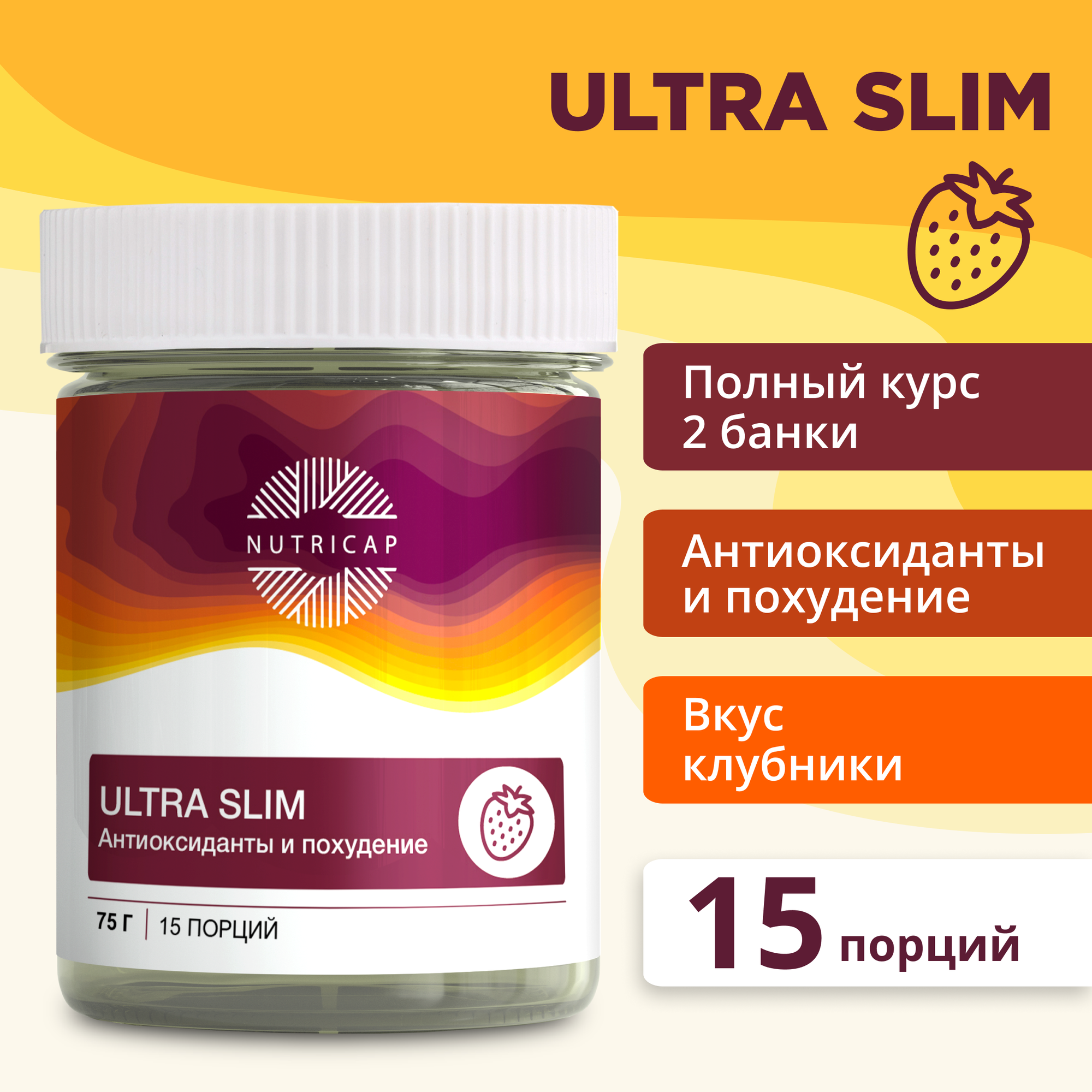 Дренажный напиток "Ультра слим" антиоксиданты и похудение (75г)