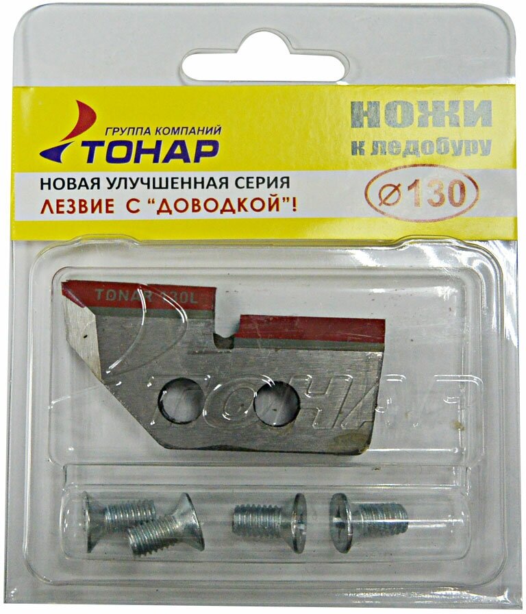 Ножи для ледобура TONAR, прямые универсальные, для левого вращения, 130 мм - фотография № 7