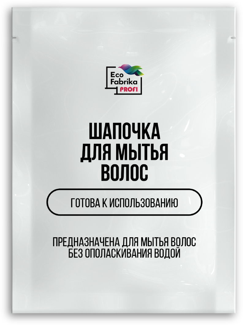 Шапочка для волос, Без воды, шампунь кондиционер, 1 шт