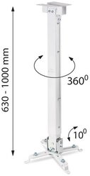 Кронштейн для проектора потолочный CLASSIC SOLUTION CS-PRS-2L, 3 степени свободы, высота 63-100 см, 20 кг, белый 236406
