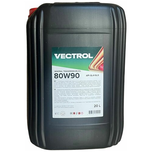 Трансмиссионное масло Vectrol 80w90 GL4/GL5 20л.