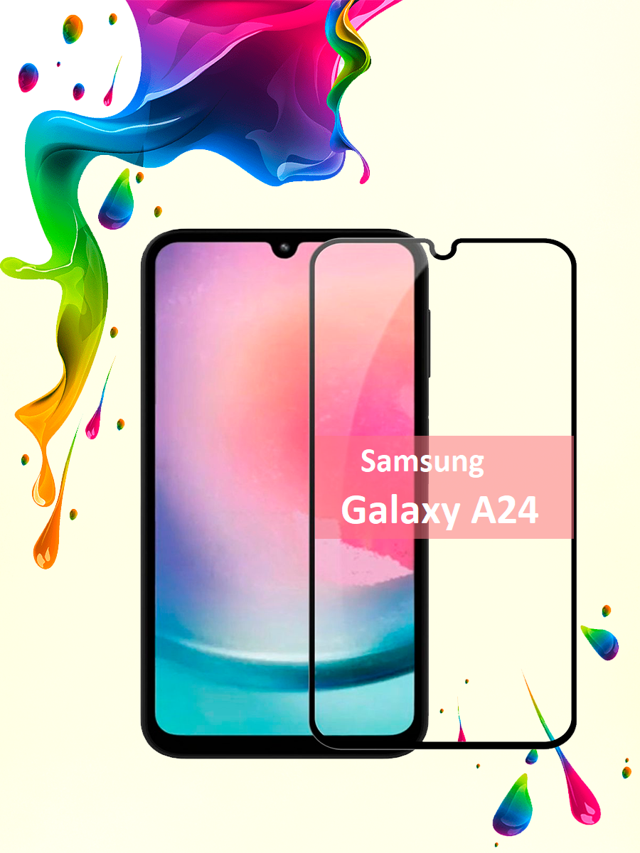 Защитное стекло для Samsung Galaxy A24, стекло на самсунг а24