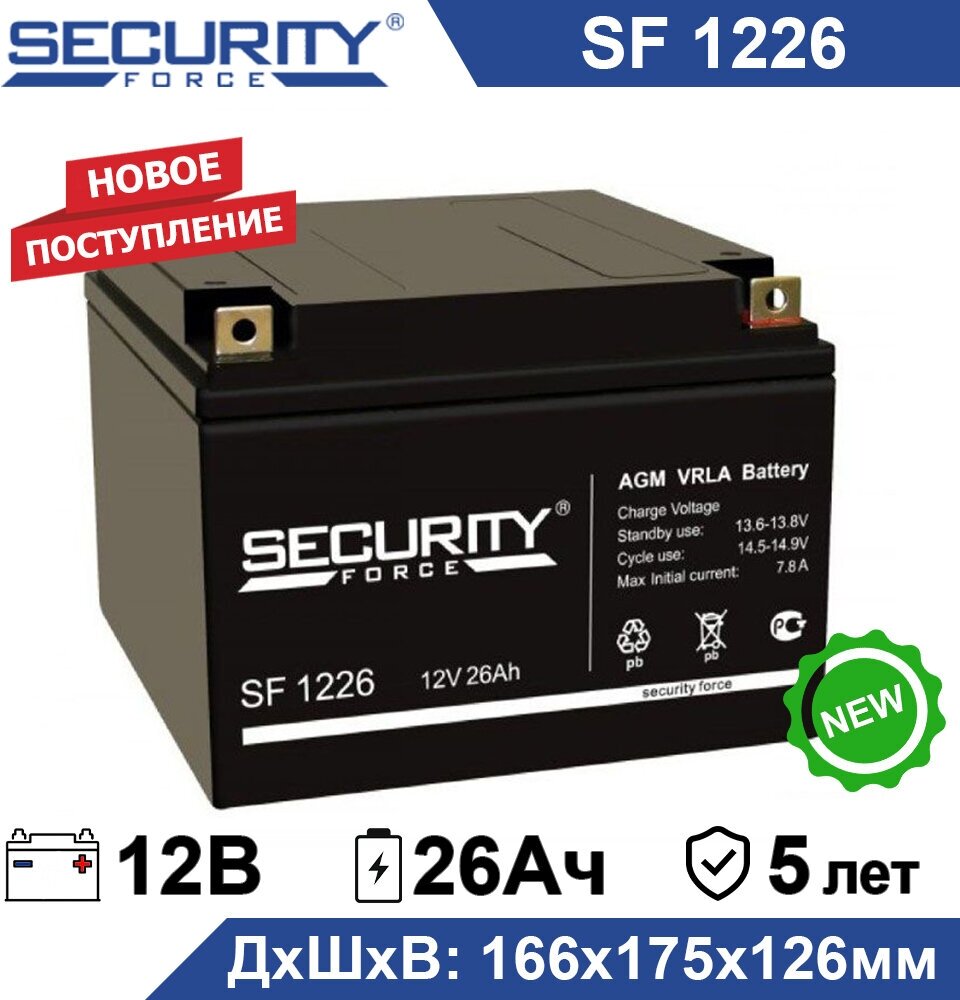 Аккумулятор Security Force SF 1226