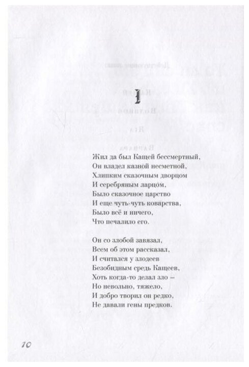 Сказки для взрослых детей (Аносов Антон Евгеньевич) - фото №4