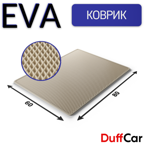 Eva коврик 80х60 см, черный ромб с черным кантом, DUFFCAR