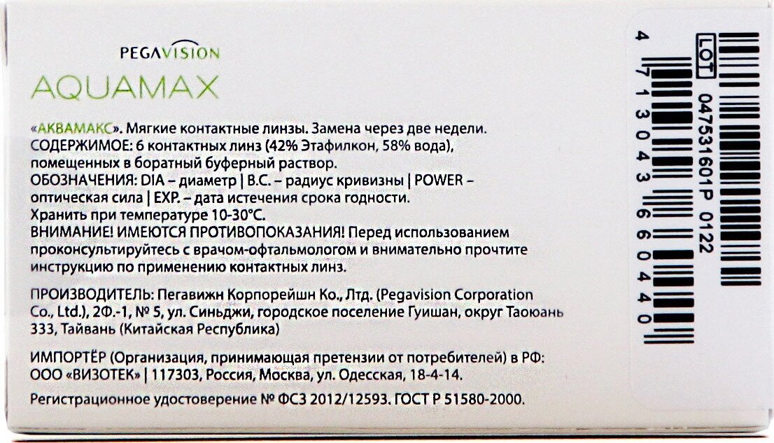 PegaVision Aquamax (6 линз) Двухнедельные -6.00 R 8.6