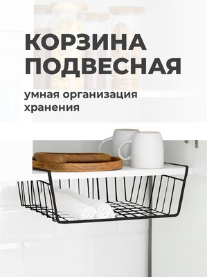 Держатель металлический подвесной, Birdhouse, Корзина для хранения кухонных принадлежностей, Полка для кухни, Черная