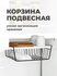 Держатель металлический подвесной Birdhouse, корзина для хранения...