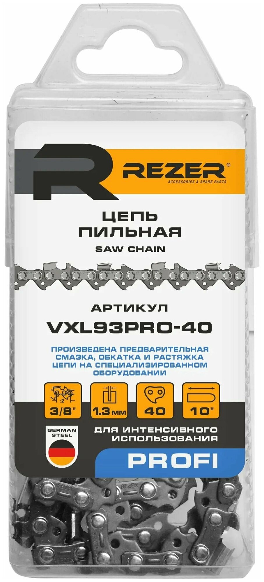 Цепь пильная из немецкой стали REZER (10" 3/8" 1.3 мм 40 звеньев) VXL93PRO-40 03.025.00064