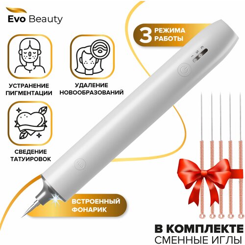 Аппарат для удаления пигментации 349000₽