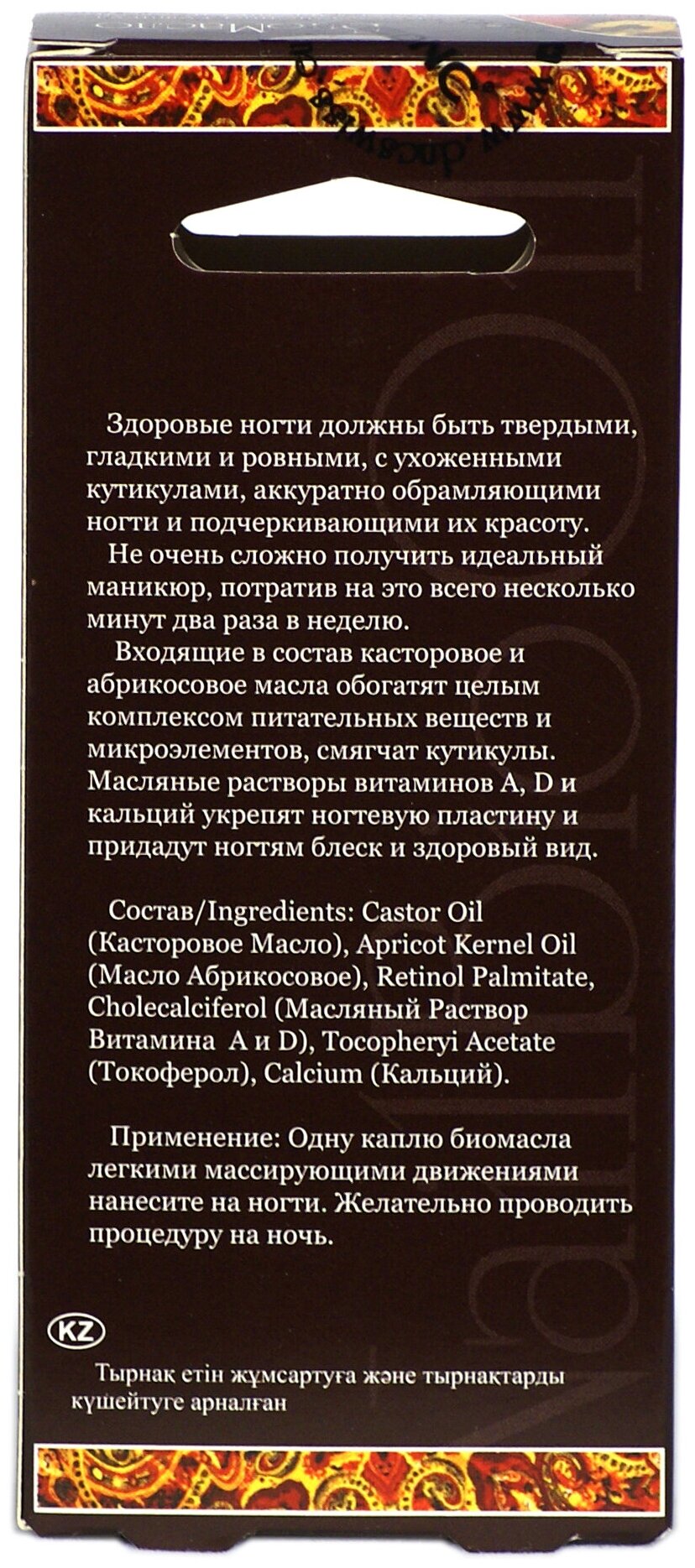 DNC Kosmetika Биомасло для смягчения кутикул и укрепления ногтей, 3 г (DNC Kosmetika, ) - фото №9