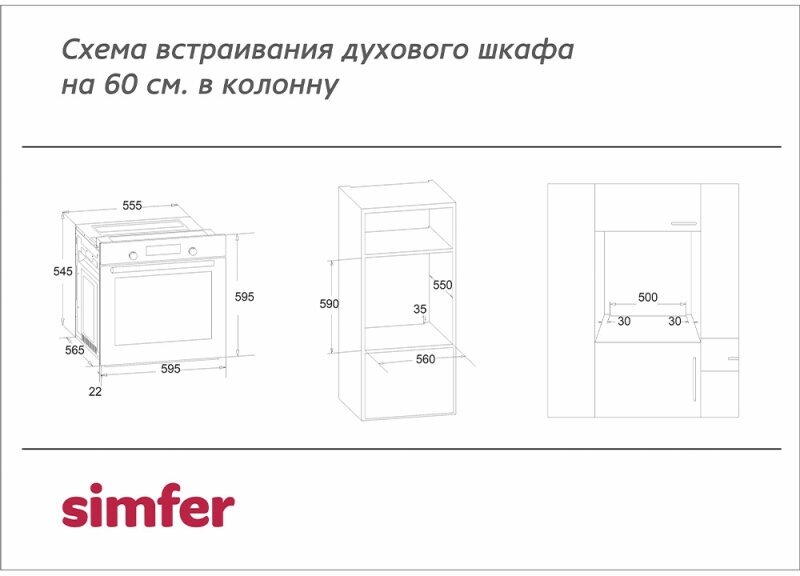 Встраиваемый электрический духовой шкаф Simfer - фото №17