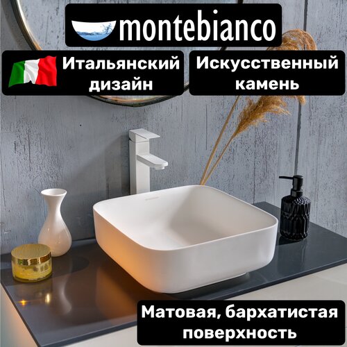 Раковина для ванной матовая из искусственного камня, накладная, Montebianco Loreto Piazza 360 раковина montebianco tuscany 620