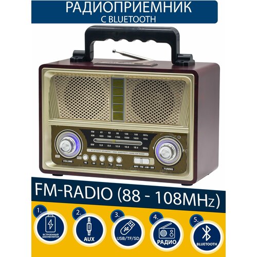 Радиоприемник в ретро стиле Kemai с блютуз флешкой аукс 396700₽