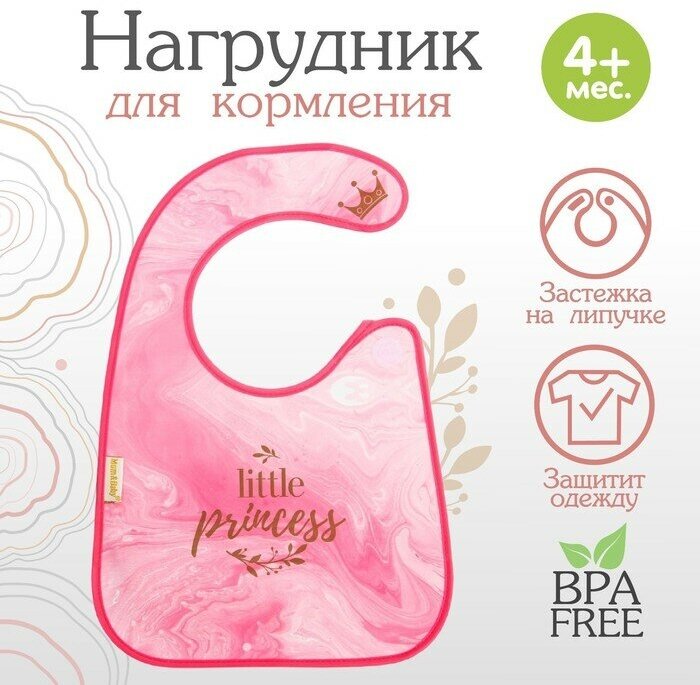 Нагрудник для кормления «Little princess» непромокаемый на липучке, с карманом