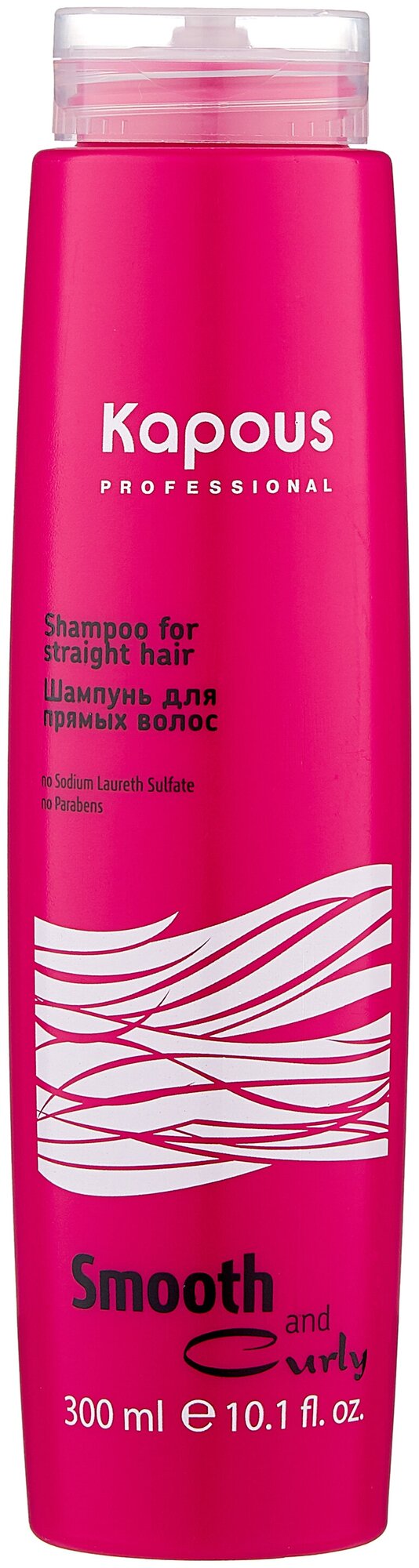 Kapous Professional Шампунь для прямых волос 300 мл (Kapous Professional, ) - фото №2