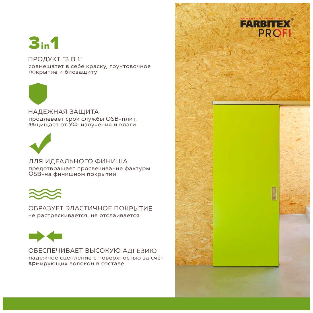 Краска-грунт для OSB плит 3в1 армированная FARBITEX PROFI (Артикул: 4300008011; Цвет: Белый; Фасовка = 7 кг) - фотография № 3