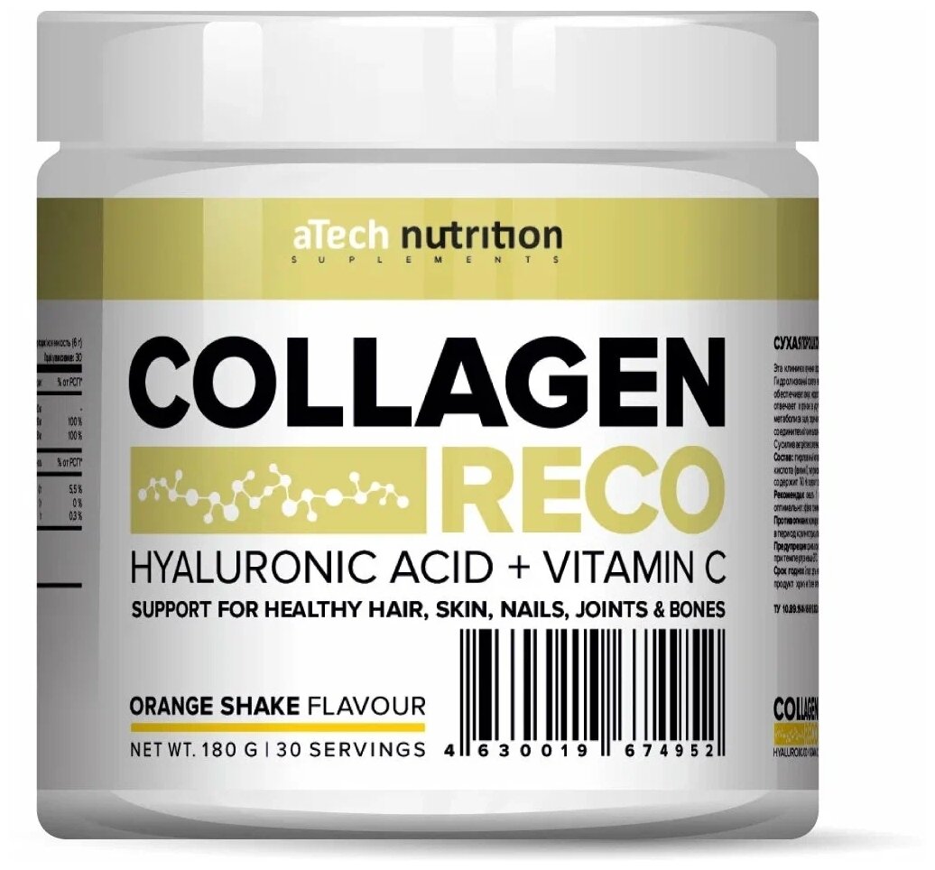 Collagen Reco пор., 180 г, апельсин