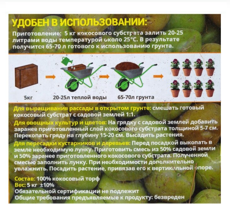 Кокосовый грунт для растений ECOconut в блоках 5 кг - фотография № 3