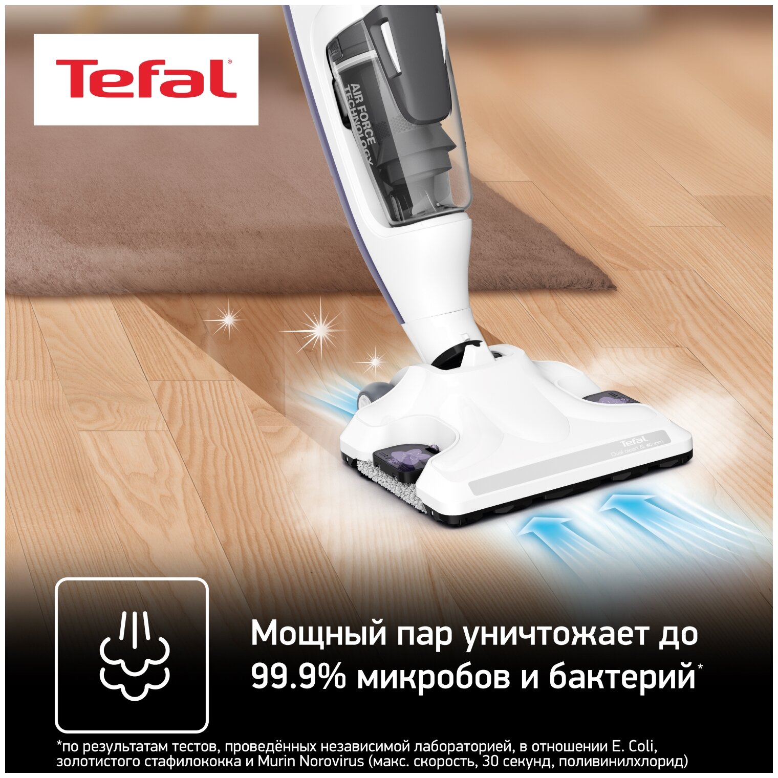 Паровой пылесос TEFAL VP7751WH, 1500Вт, белый/сиреневый - фото №19