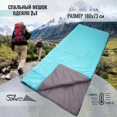 фото Спальный мешок (одеяло) (спальник туристический) saimaa standart 180 (180см) голубой