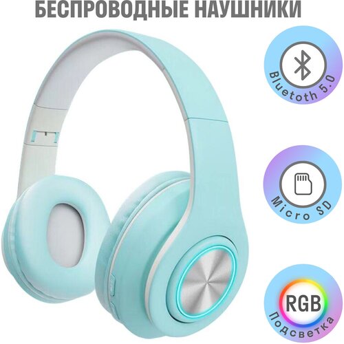 Наушники беспроводные детские с подсветкой наушники беспроводные накладные 167500₽