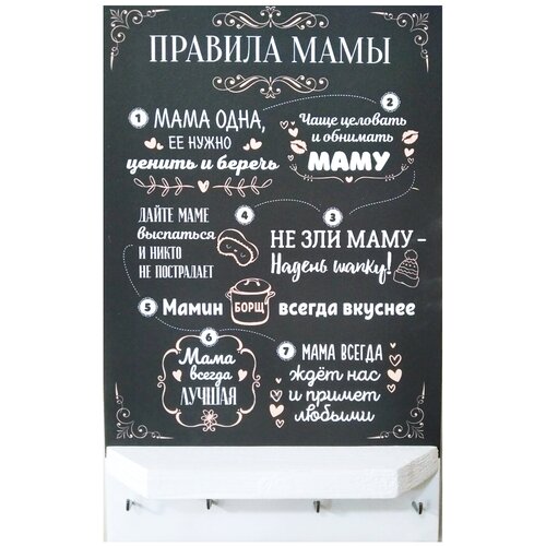 Ключница на стену с панно 