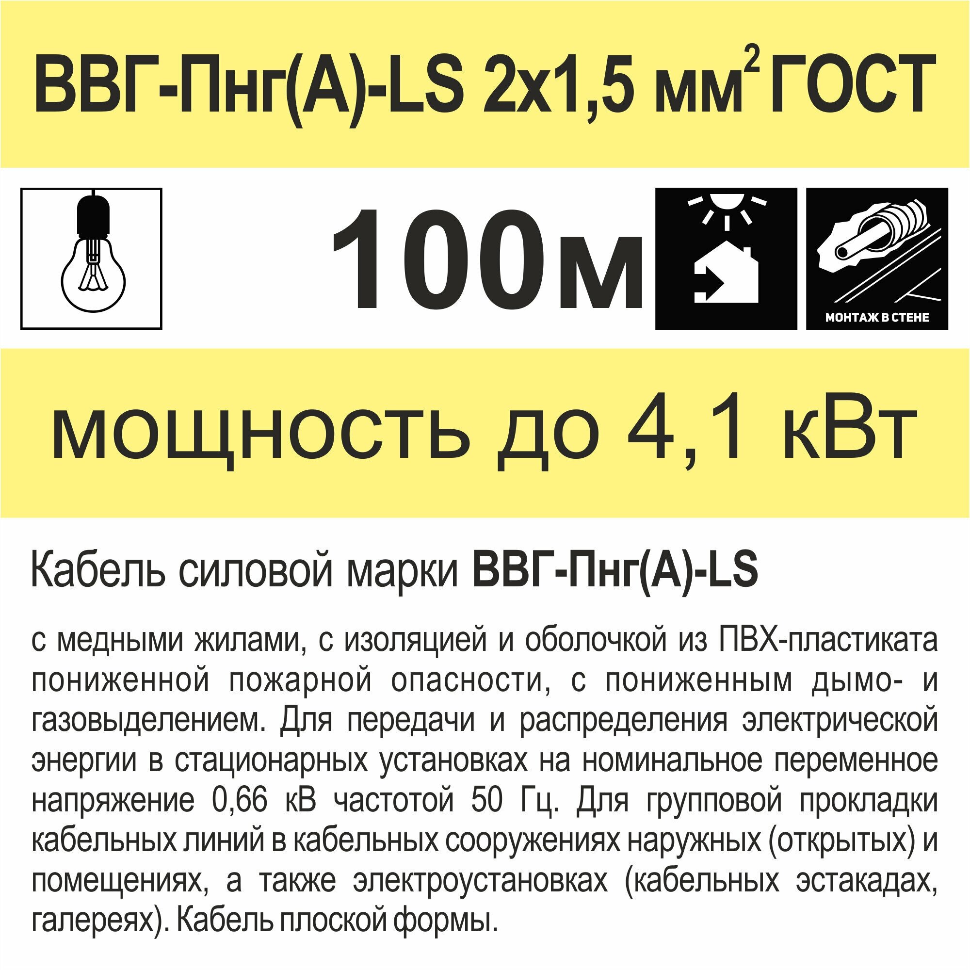 Электрический кабель Камкабель ВВГ-Пнг(А)-LS 2 х 1,5 кв.мм, 100 м - фотография № 3