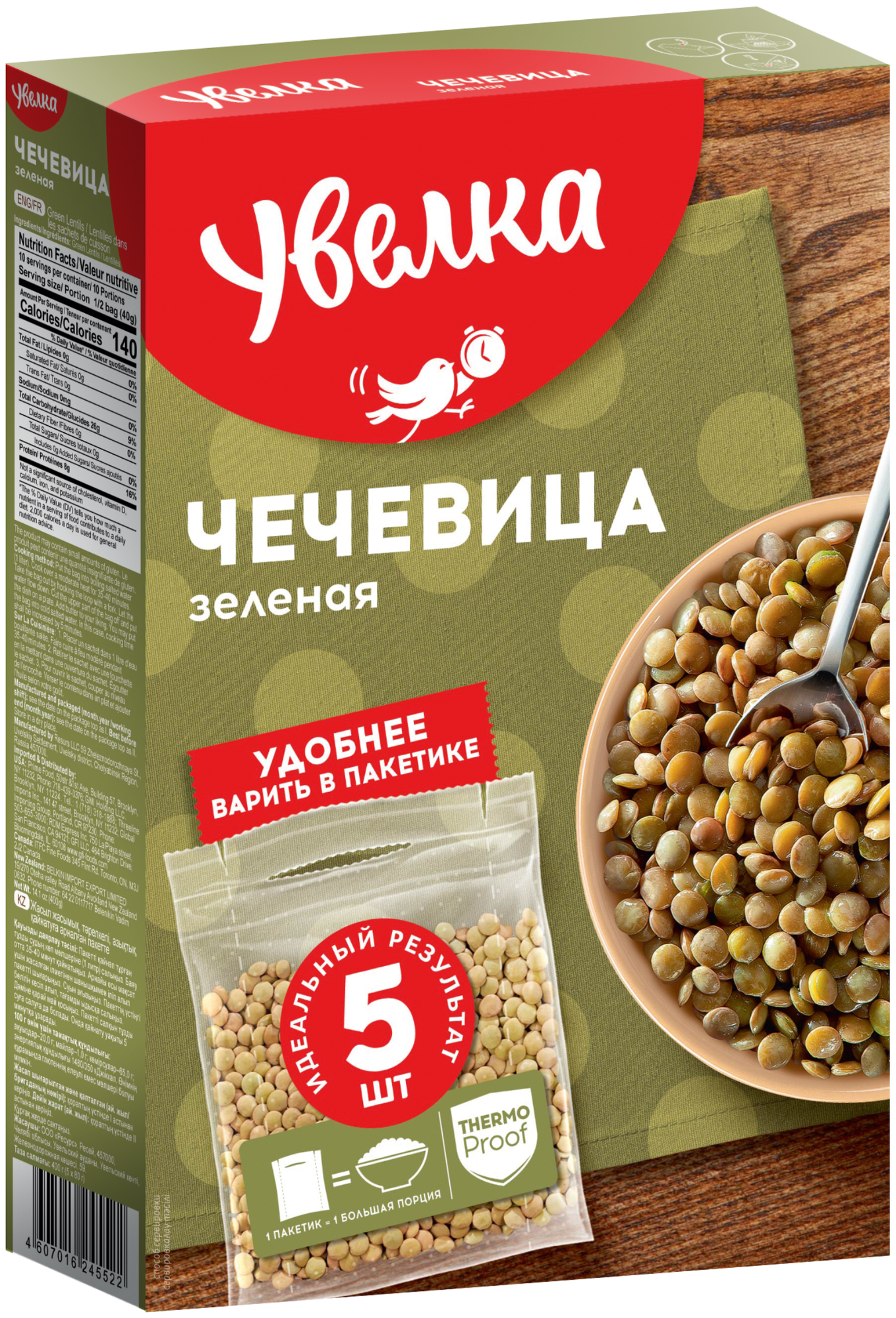 Чечевица Увелка в пакетах для варки, 400 г — фото 1