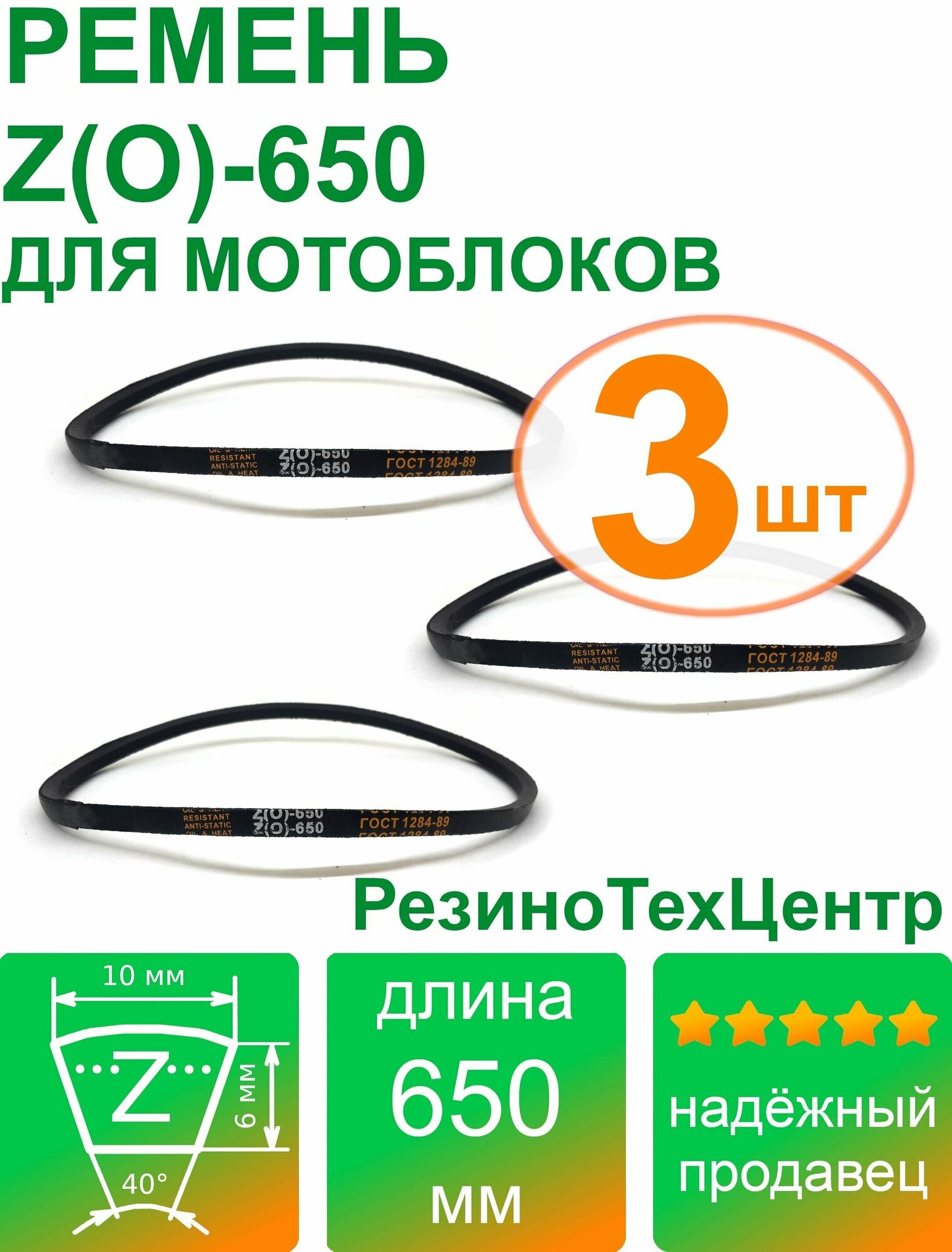 Ремень клиновой приводной Z(O)-650 Lp Ld Lw 10 x 635 Li Z 25 для мотоблока мотопомпы газонокосилки компрессора