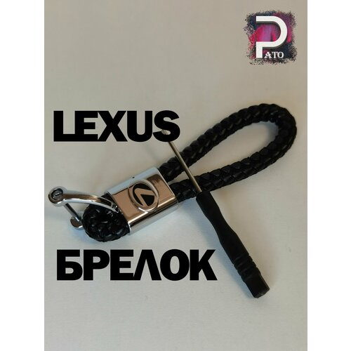 Брелок, черный