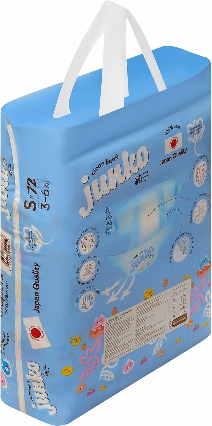 Подгузники для новорожденных JUNKO S 3- 6кг 72шт Quanzhou Tianjiao Lady & Babys Hygiene Supply - фото №14