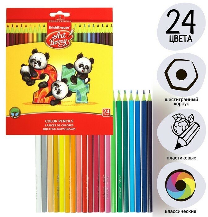 ErichKrause Карандаши 24 цвета ErichKrause ArtBerry премиум, пластик, шестигранные, 2.6 мм грифель, картонная упаковка, европодвес