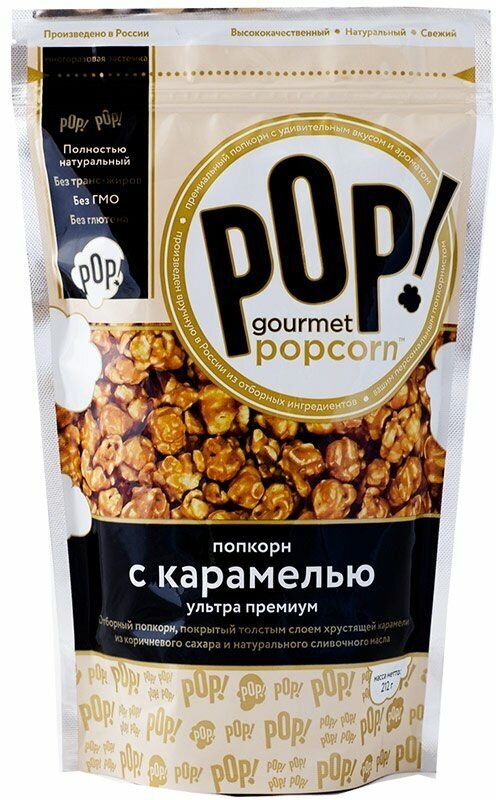 Попкорн POP Gourmet Popcorn с карамелью Ульта Премиум, 212г, без глютена