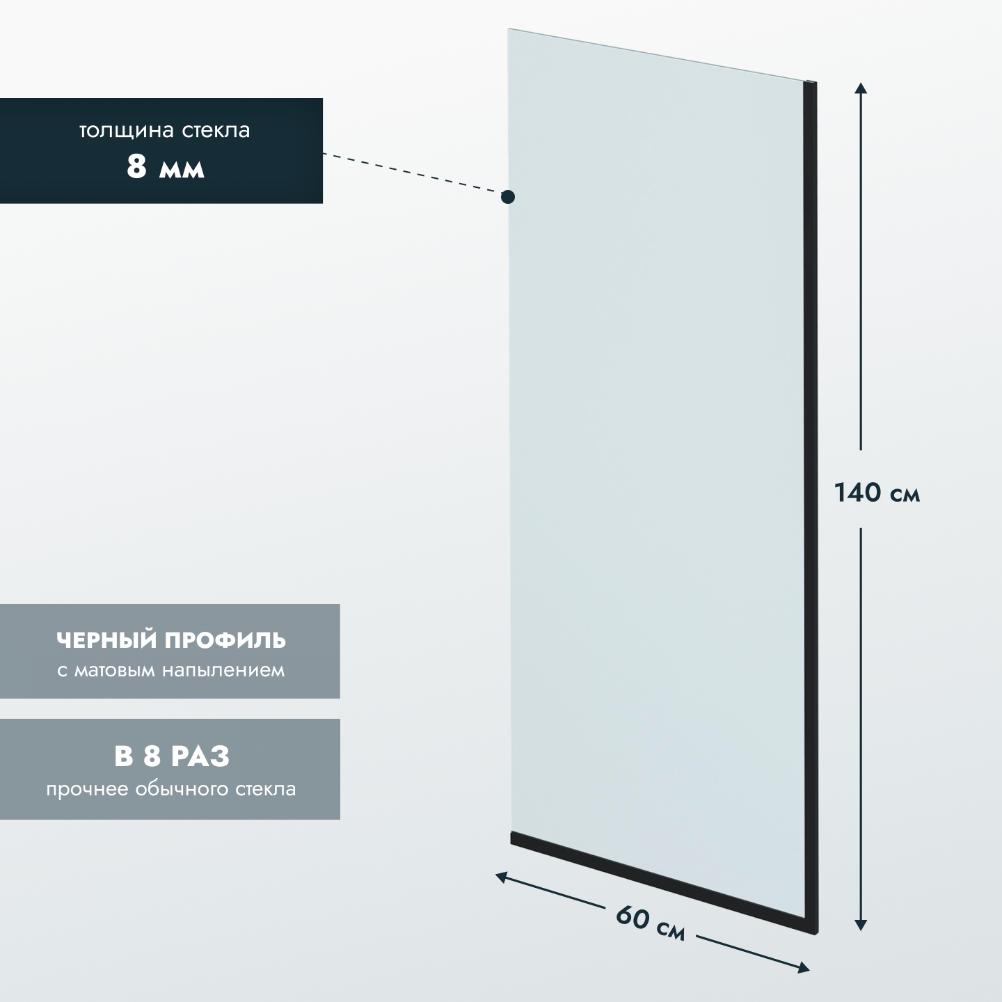 Душевая шторка для ванной MEBELVANN 1400x600, прозрачная стеклянная 8 мм, черный профиль