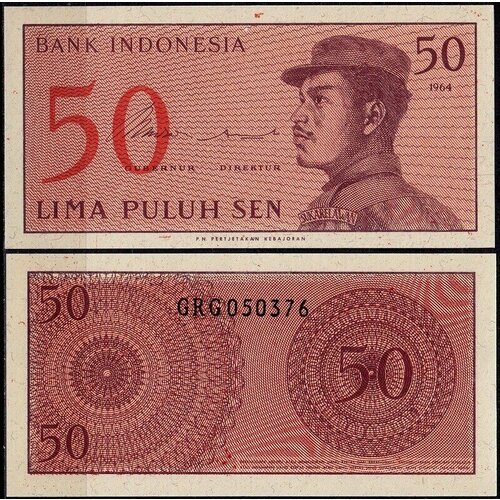 Индонезия 50 сен 1964 (UNC Pick 94) индонезия 5 сен 1964 unc pick 91