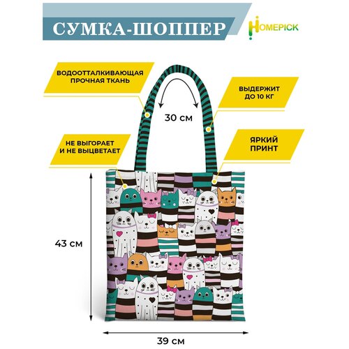 фото Сумка шоппер homepick, фактура гладкая, мультиколор