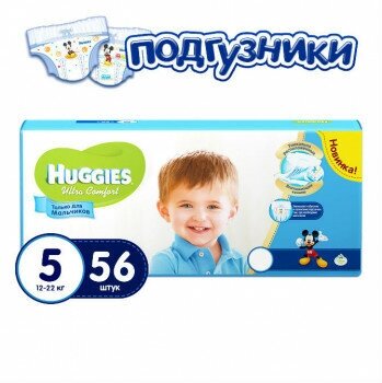 Подгузники Huggies Box Ультра Комфорт для мальчиков 5 12-22кг 84шт - фото №5