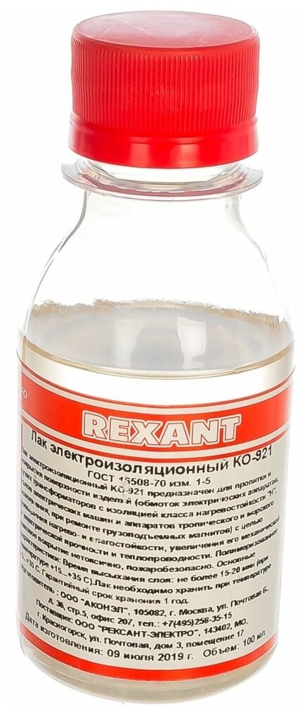 Лак электроизоляционный REXANT KO-921 100 мл (09-3789)