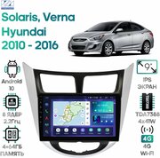 Штатная магнитола Wide Media Hyundai Solaris 2010 - 2016, Verna [Android 10, 9 дюймов, 4/64GB, 8 ядер, TDA7388, DSP]