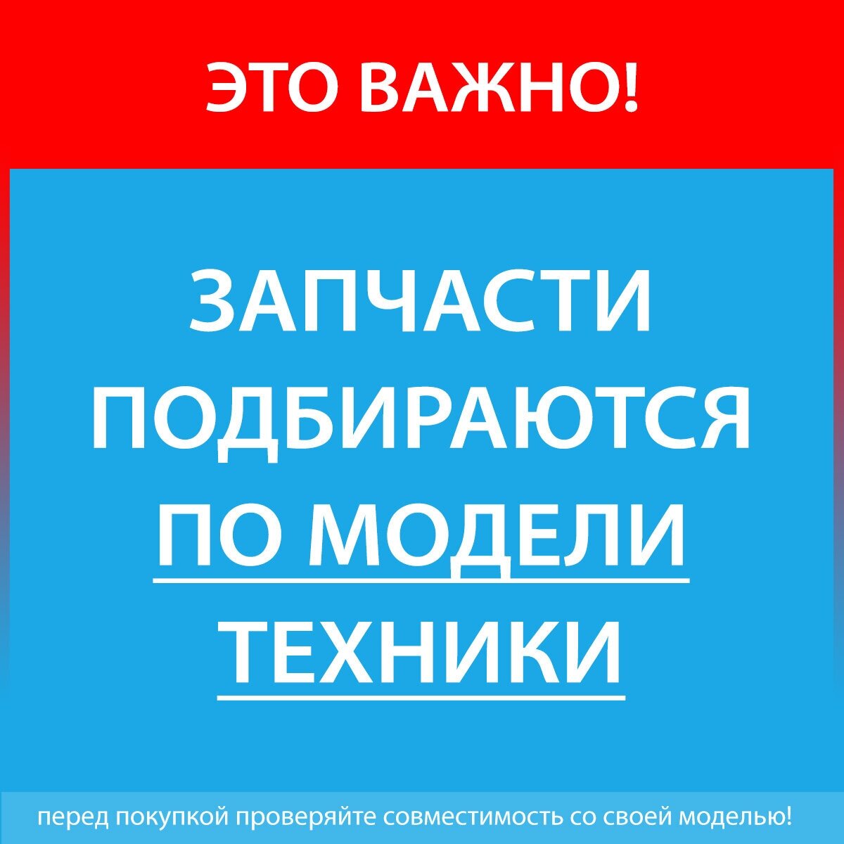 Ручка двери для холодильника Бирюса верхняя, цвет белый